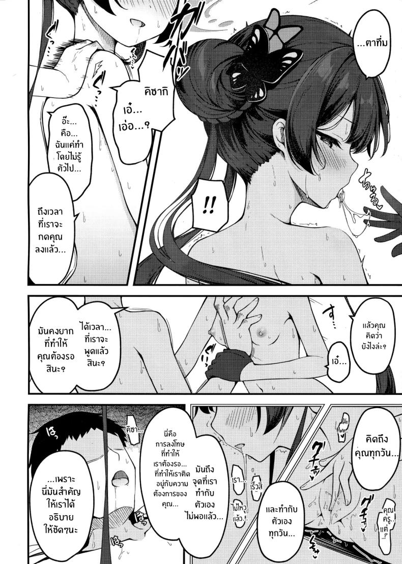 คุณครูต้องโดนหนักๆ